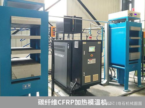 碳纖維產(chǎn)品模具控溫設備 碳纖維cfrp加熱模溫機